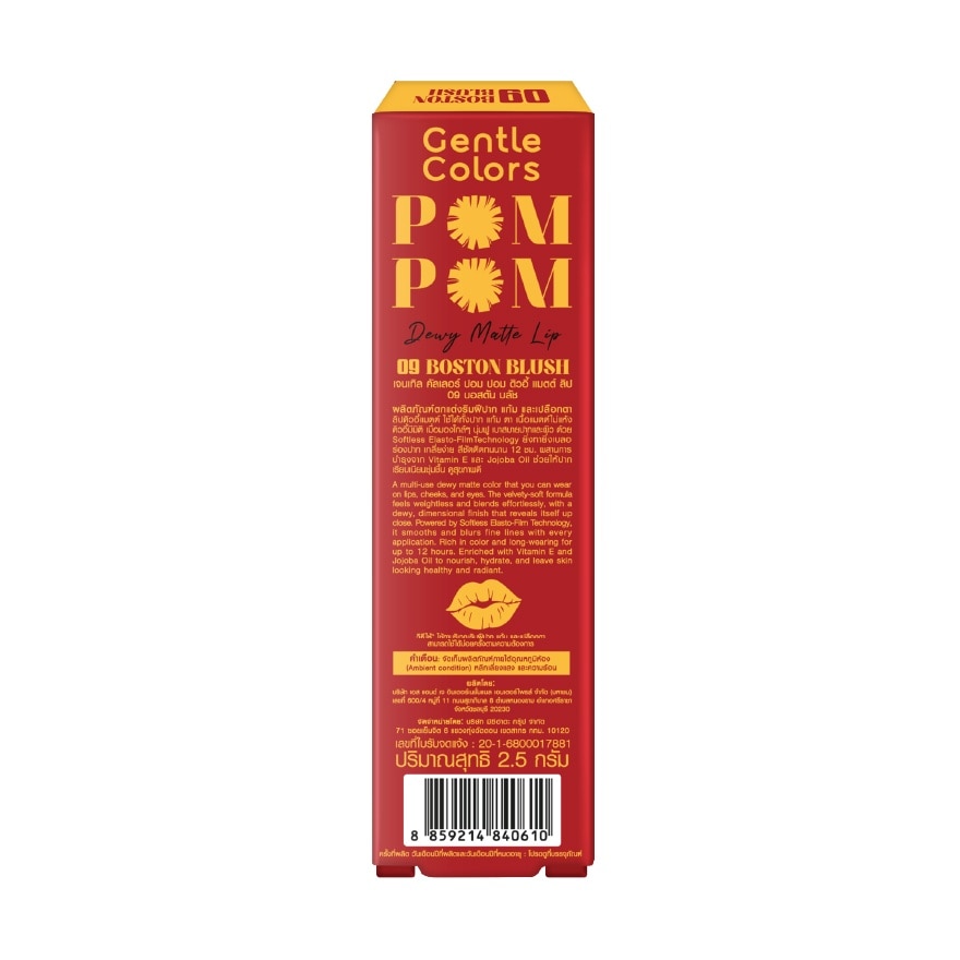 Gentle Colors Pom Pom Dewy Matte Lip 2.5g. 09 Boston Blush