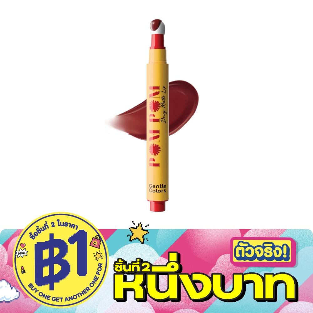 Gentle Colors Pom Pom Dewy Matte Lip 2.5g. 04 Chicago Chilli  g image