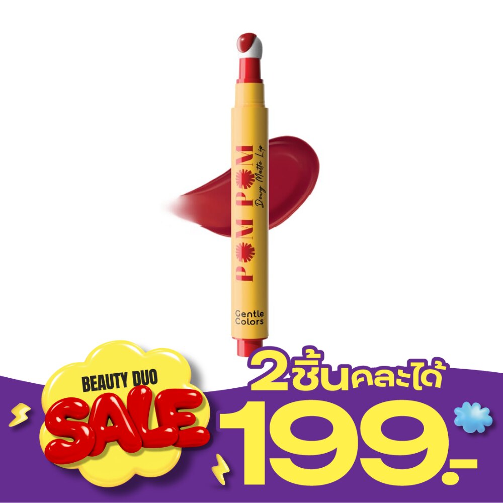 Gentle Colors Pom Pom Dewy Matte Lip 2.5g. 07 Standford Scarlet image