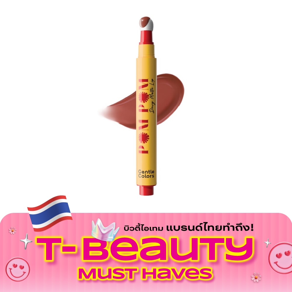 Gentle Colors Pom Pom Dewy Matte Lip 2.5g. 08 Berkeley Brick image