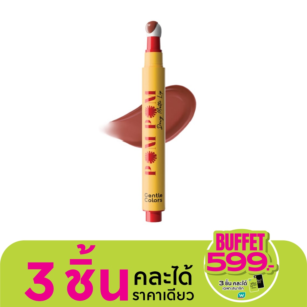 Gentle Colors Pom Pom Dewy Matte Lip 2.5g. 08 Berkeley Brick