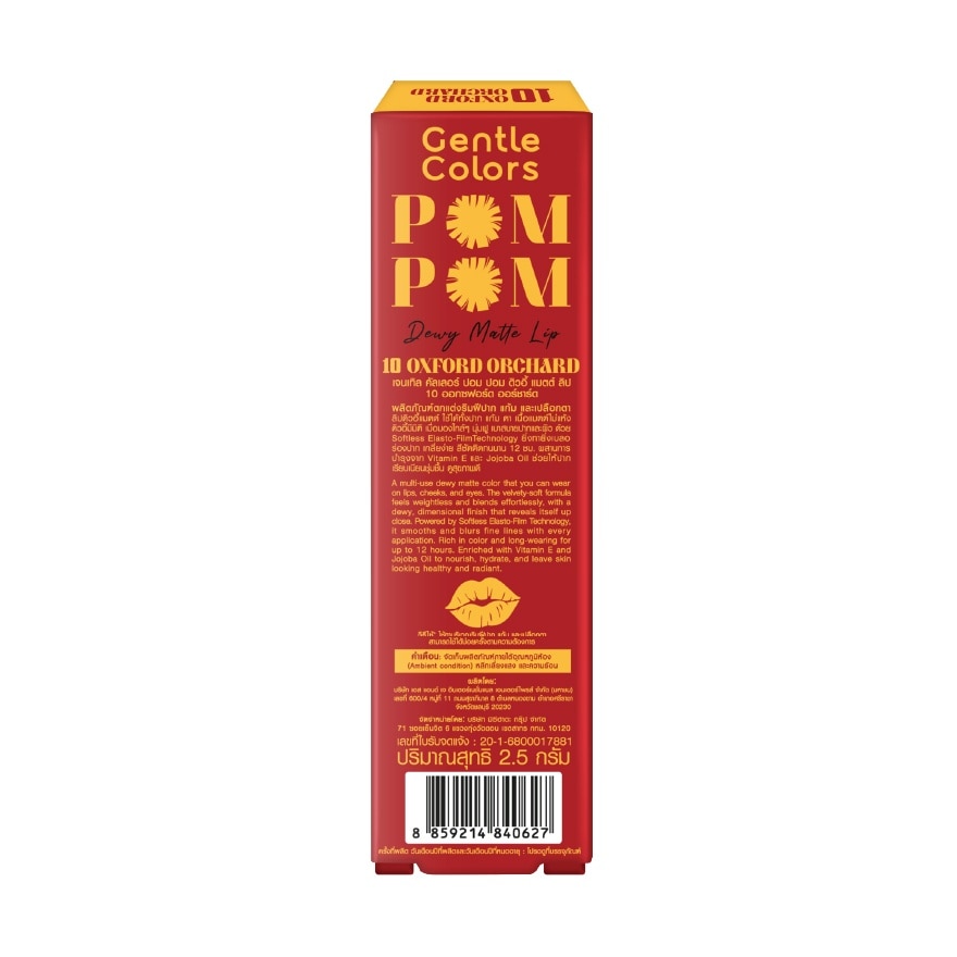 Gentle Colors Pom Pom Dewy Matte Lip 2.5g. 10 Oxford Orchard