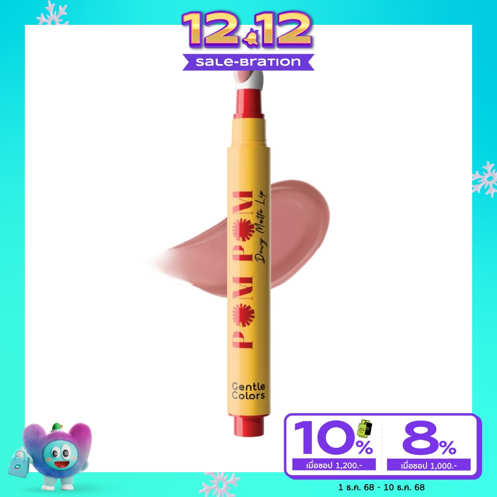 Gentle Colors Pom Pom Dewy Matte Lip 2.5g. 11 Priceton Pink