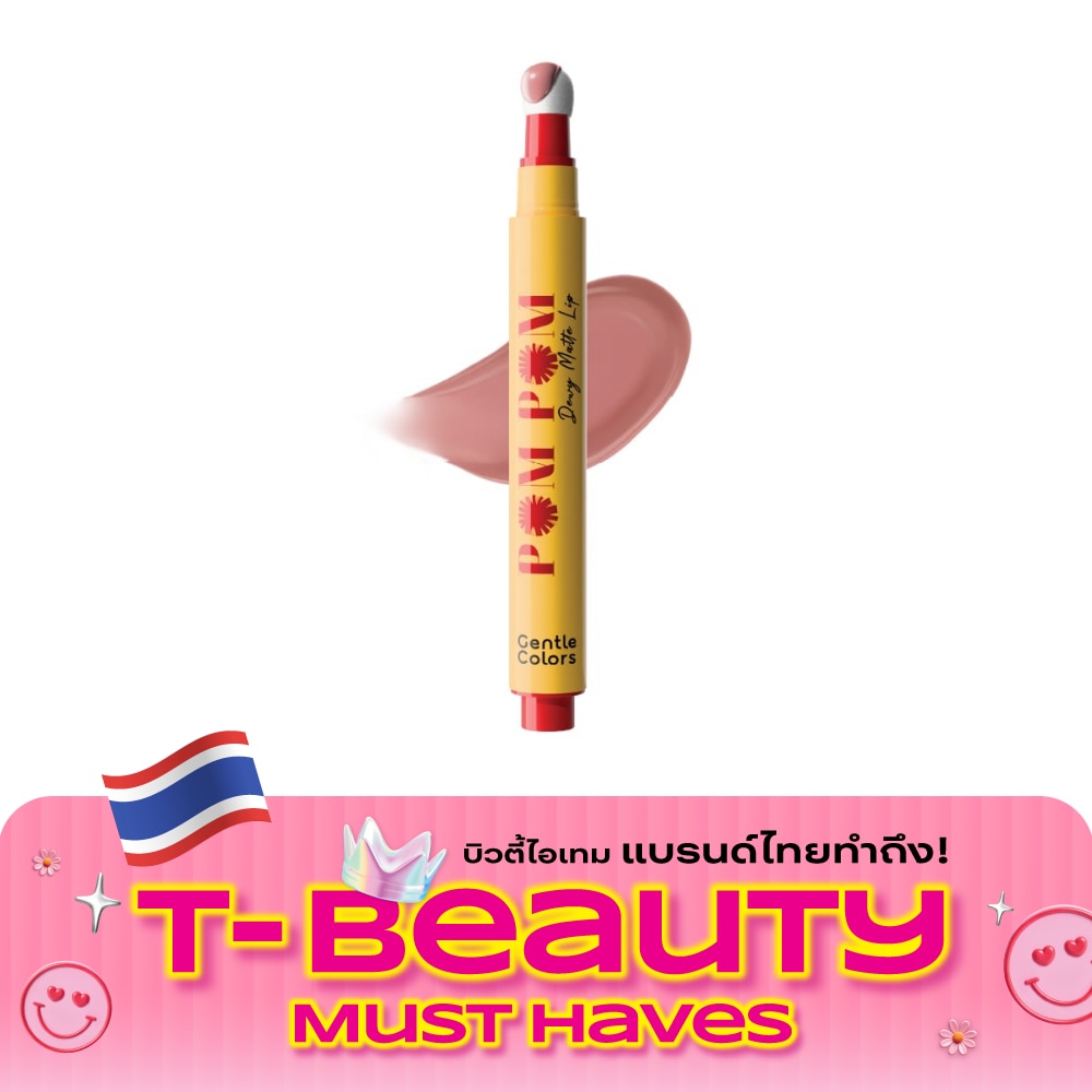 Gentle Colors Pom Pom Dewy Matte Lip 2.5g. 11 Priceton Pink image