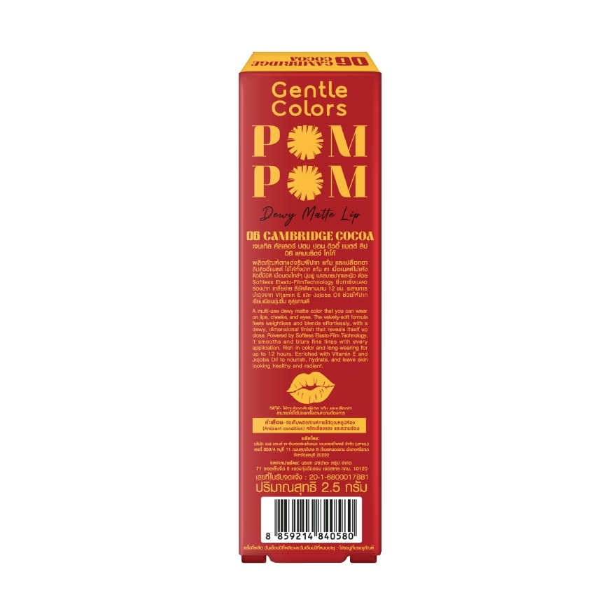 Gentle Colors Pom Pom Dewy Matte Lip 2.5g. 06 Cambridge Cocoa