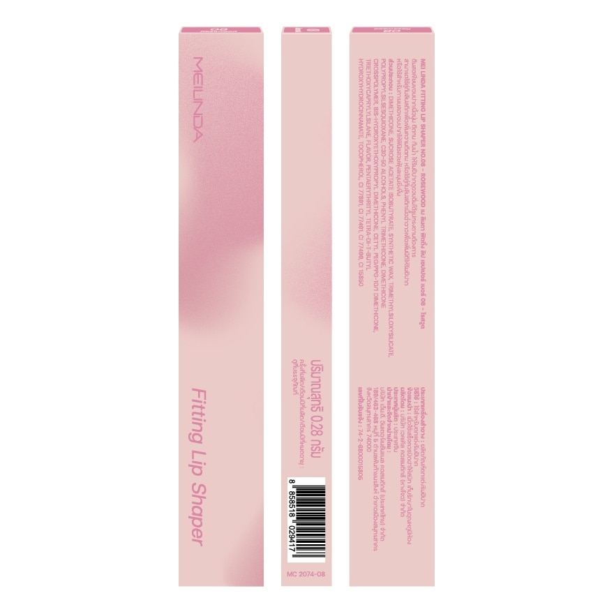 Meilinda Fitting Lip Shaper 0.28g. 08 Rosewood