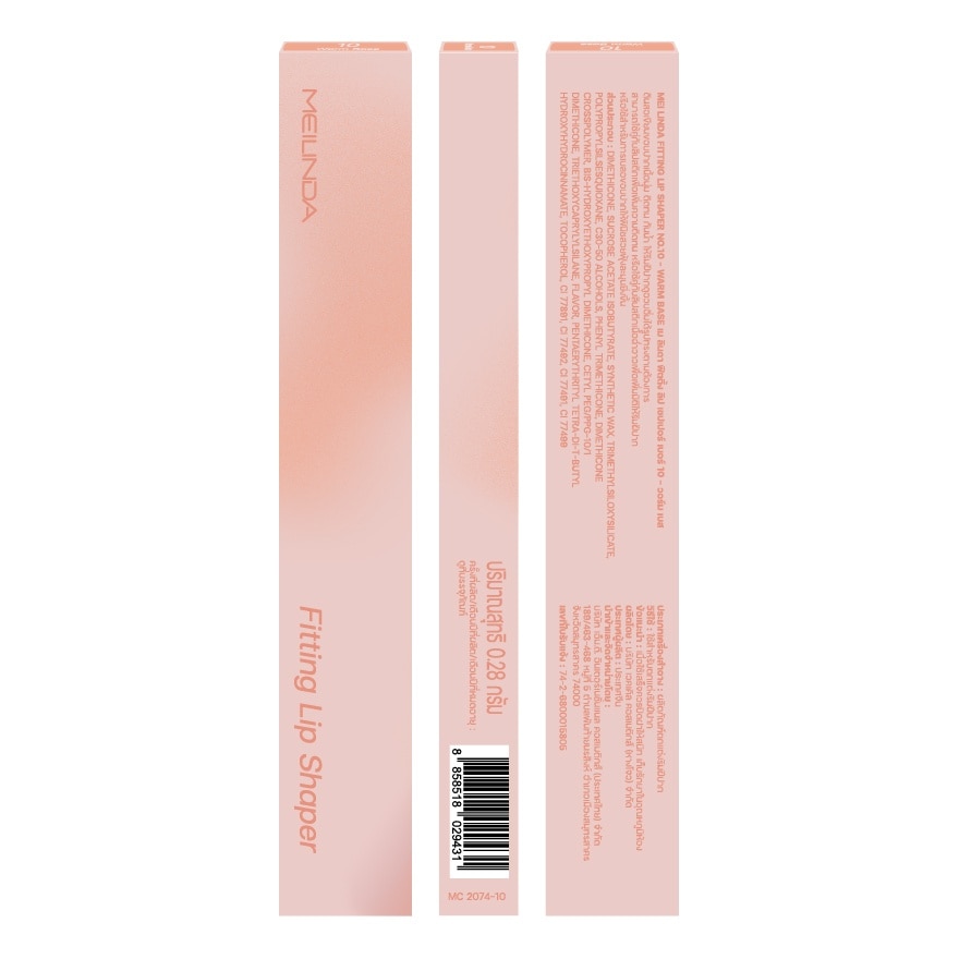 Meilinda Fitting Lip Shaper 0.28g. 10 Warm Base