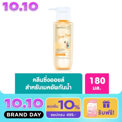 Dermaction Plus by Watsons Deep Clean Cleansing Oil 180ml image