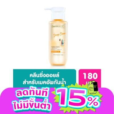 Dermaction Plus by Watsons - Deep Clean Cleansing Oil 180ml