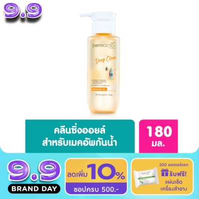 Dermaction Plus by Watsons - Deep Clean Cleansing Oil 180ml image