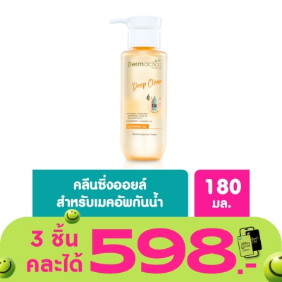 Dermaction Plus by Watsons - Deep Clean Cleansing Oil 180ml