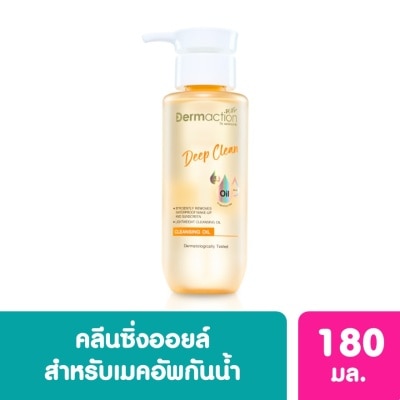 Dermaction Plus by Watsons ดีพ คลีน คลีนซิ่ง ออยล์ 180มล