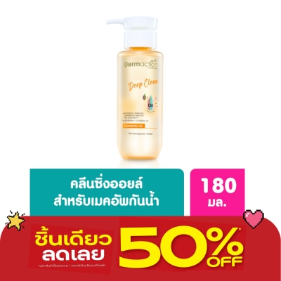 Dermaction Plus by Watsons - Deep Clean Cleansing Oil 180ml image