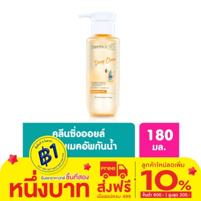 Dermaction Plus by Watsons Deep Clean Cleansing Oil 180ml