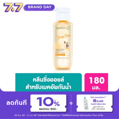 Dermaction Plus by Watsons - Deep Clean Cleansing Oil 180ml