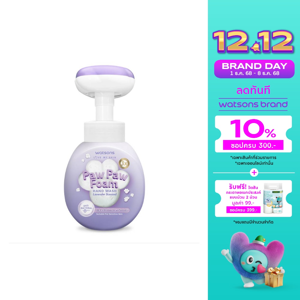 Watsons Paw Paw Foam Hand Wash Lavender Scented 300ml