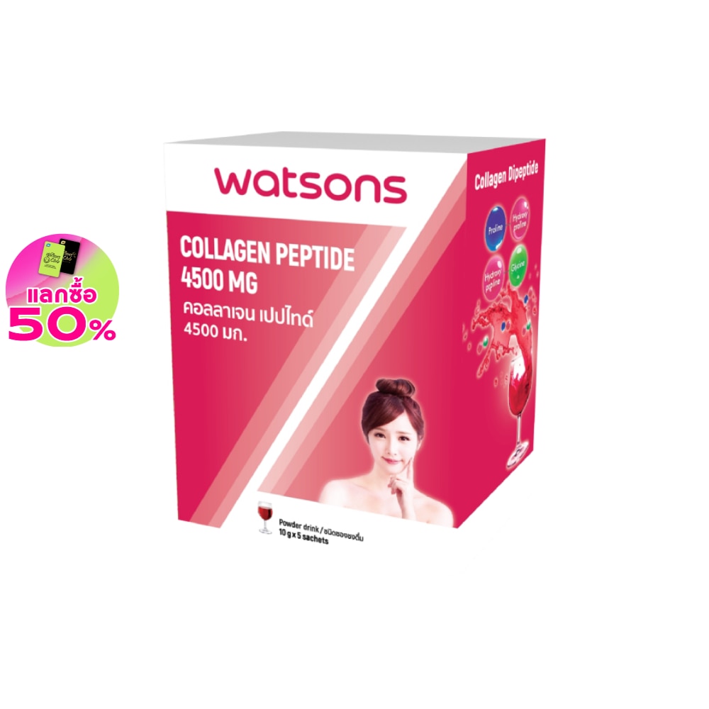 คอลลาเจน เปปไทด์ 4500 มก. (ผลิตภัณฑ์เสริมอาหาร) 5 ซอง