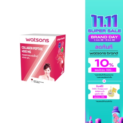 WATSONS คอลลาเจน เปปไทด์ 4500 มก. (ผลิตภัณฑ์เสริมอาหาร) 5 ซอง