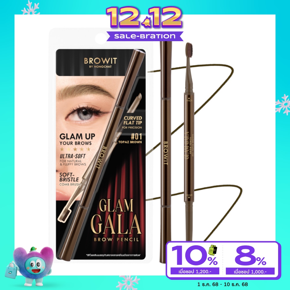 บราวอิท Browit Glam Gala Brow Pencil 01