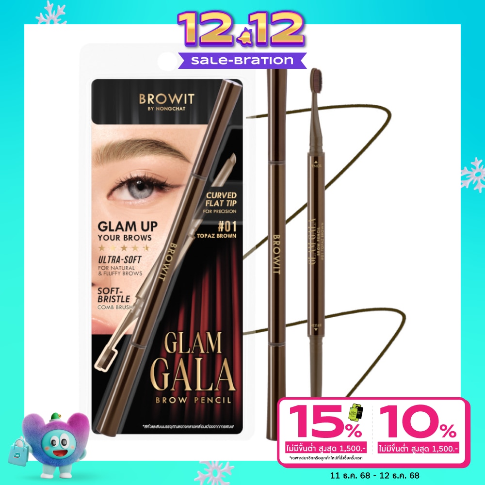 บราวอิท Browit Glam Gala Brow Pencil 01
