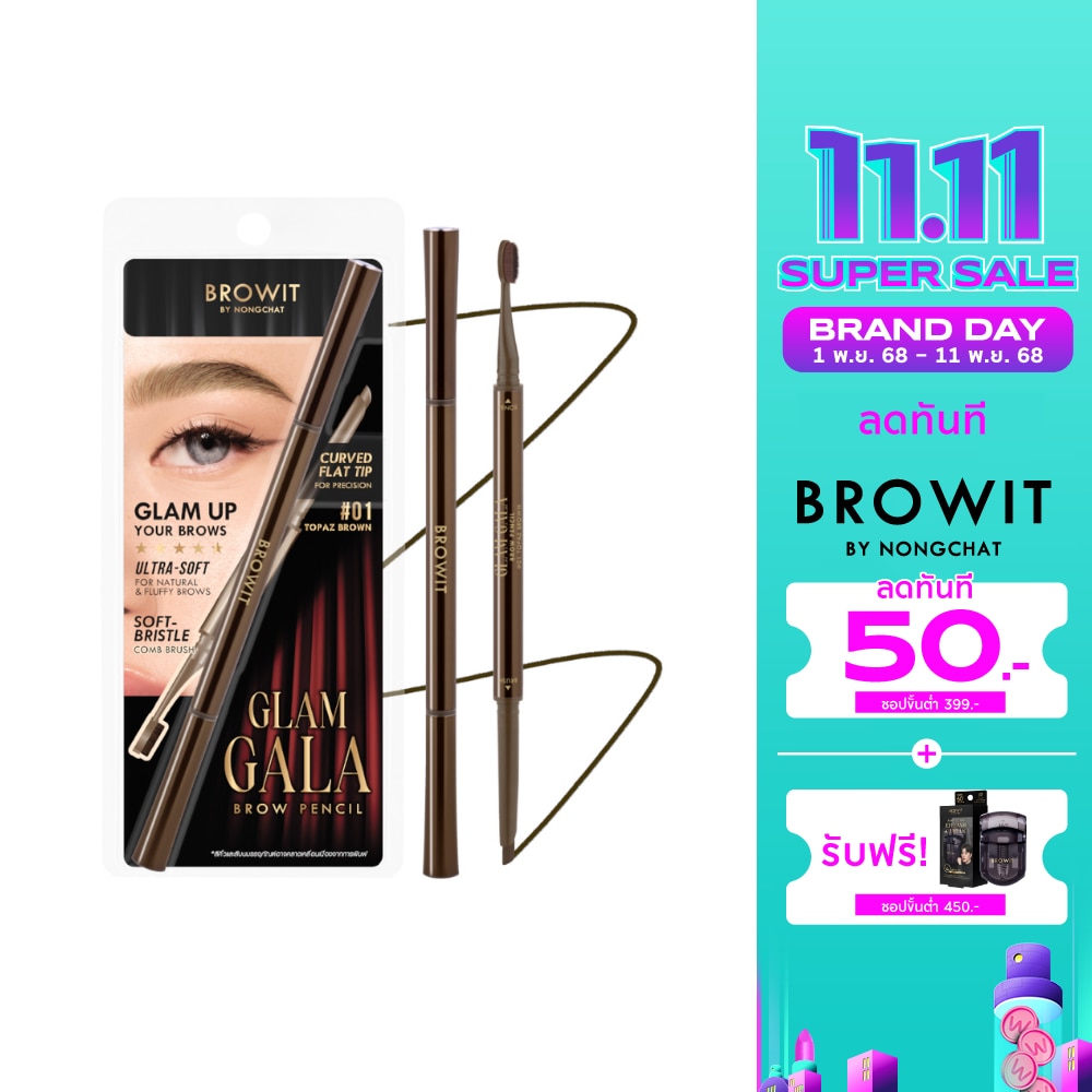บราวอิท Browit Glam Gala Brow Pencil 01