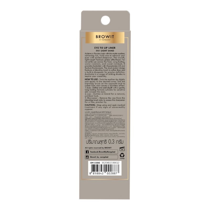 Browit Eye To Lip Liner 0.3g. 01 Light Sand