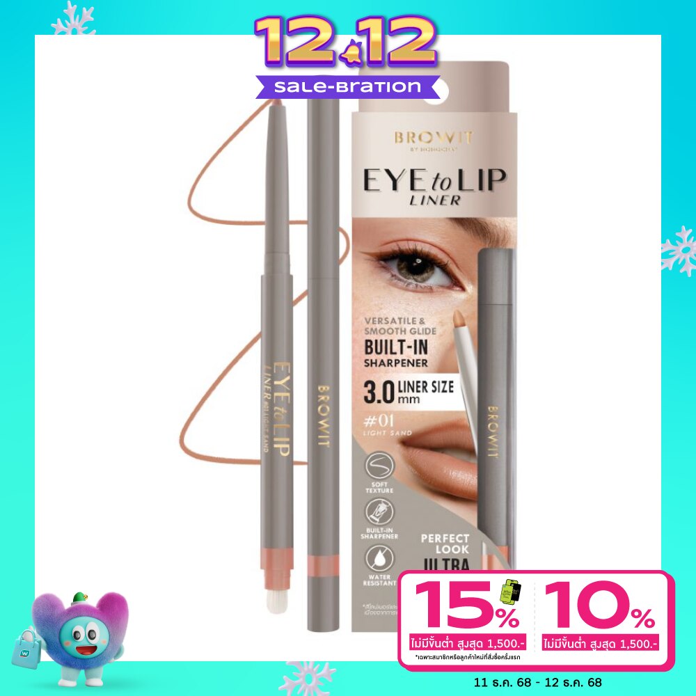 บราวอิท Browit Eye To Lip Liner 01