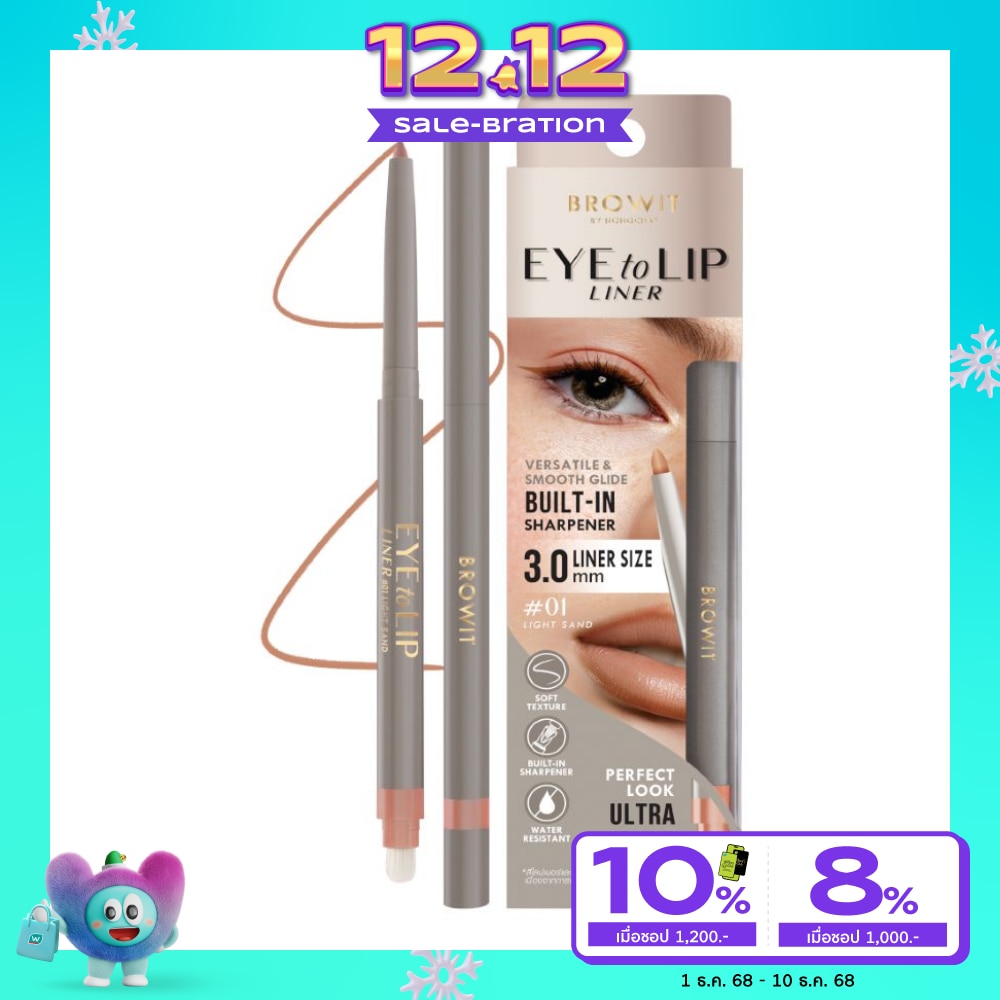 บราวอิท Browit Eye To Lip Liner 01