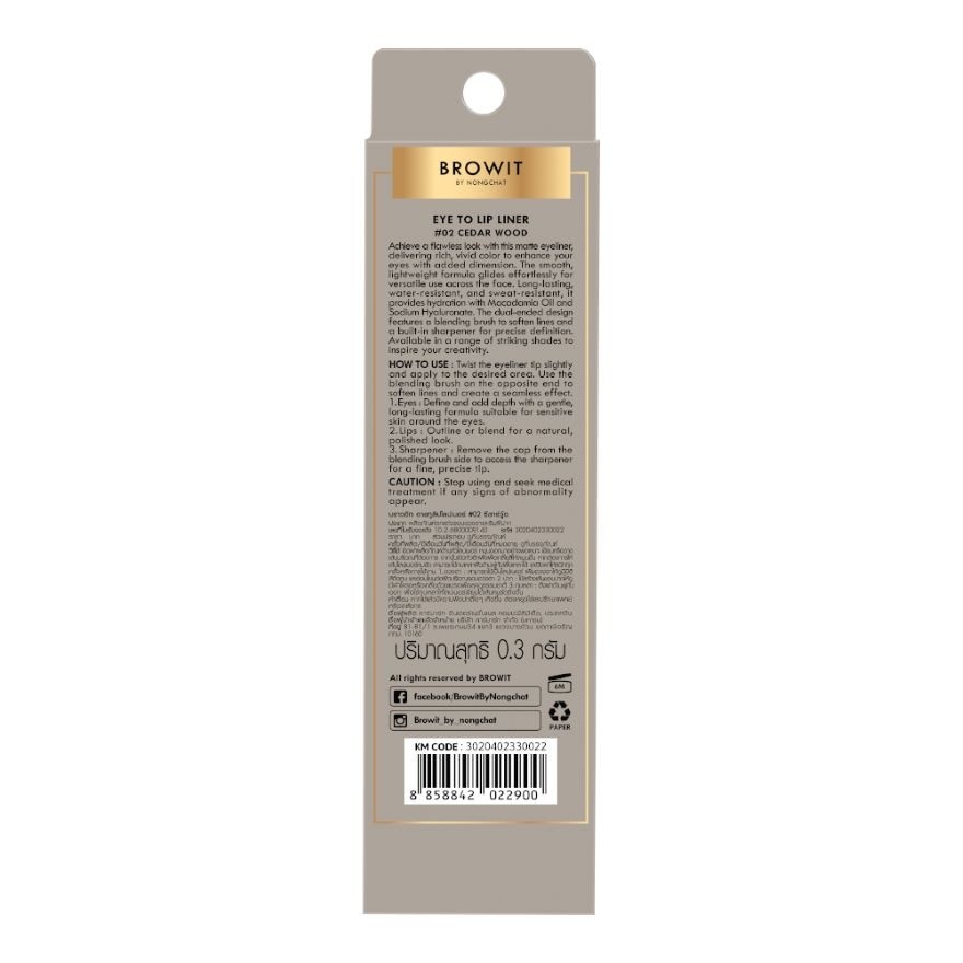 Browit Eye To Lip Liner 0.3g. 02 Cedar Wood