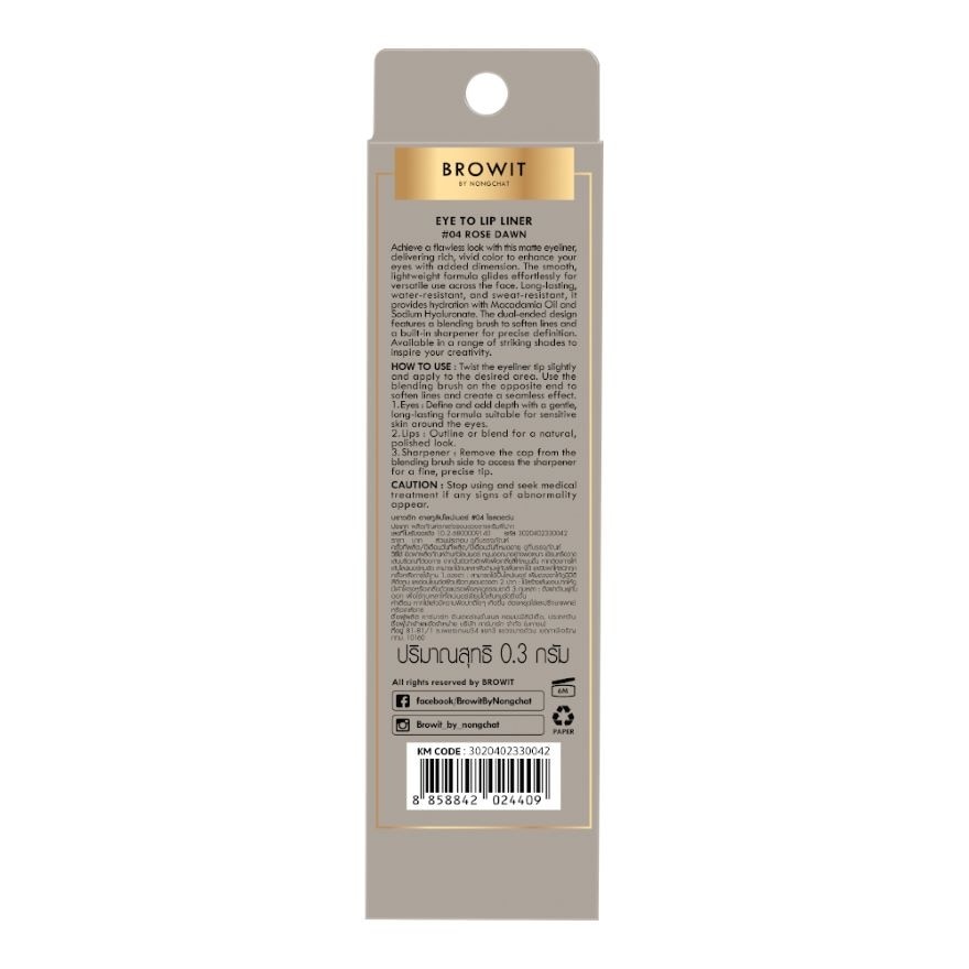 Browit Eye To Lip Liner 0.3g. 04 Rose Dawn