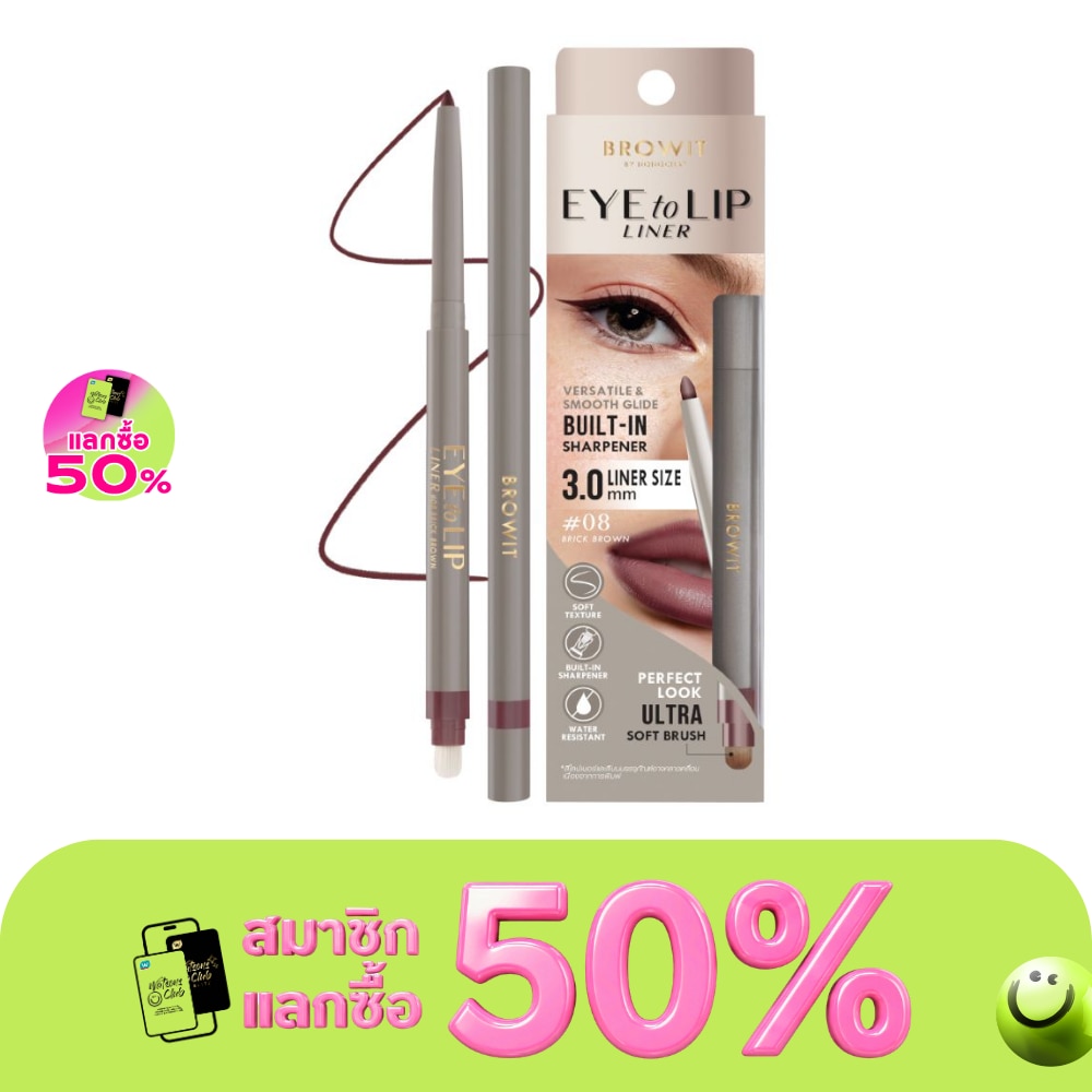 Browit Eye To Lip Liner 0.3g. 08 Brick Brown image