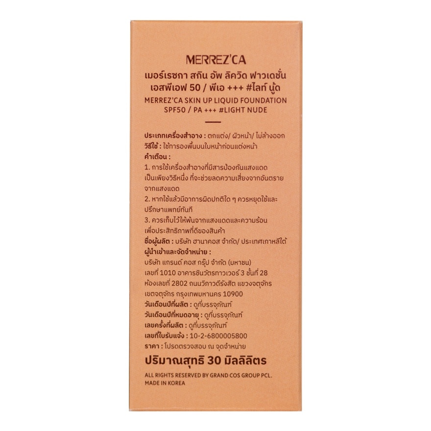 Merrezca Skin Up Liquid Foundation SPF50 PA+++ 30g. 01 Light Nude