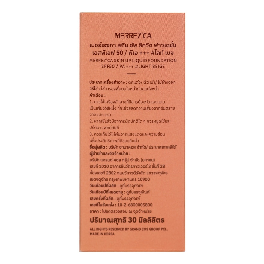 Merrezca Skin Up Liquid Foundation SPF50 PA+++ 30g. 02 Light Beige