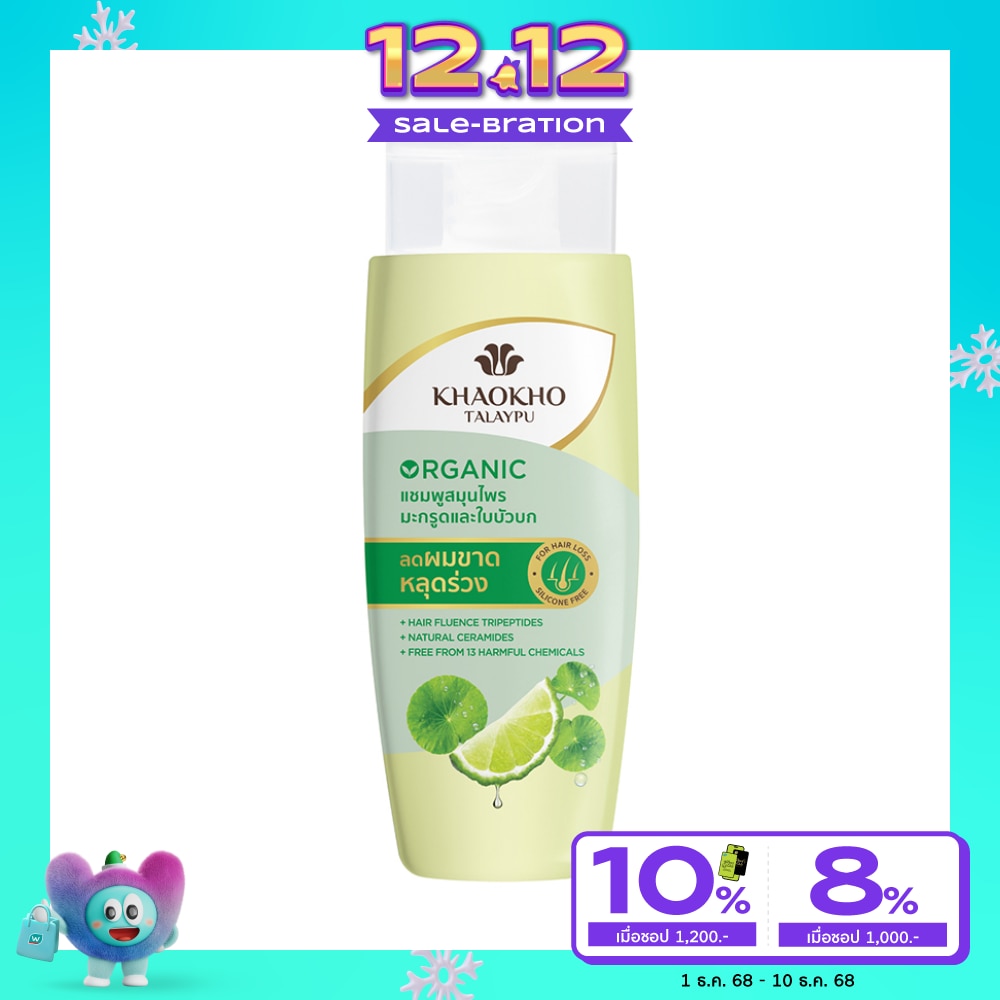 Khaokho Khaokho Talaypu Shampoo Herbal Leech Lime Centella Organic 80 Ml.