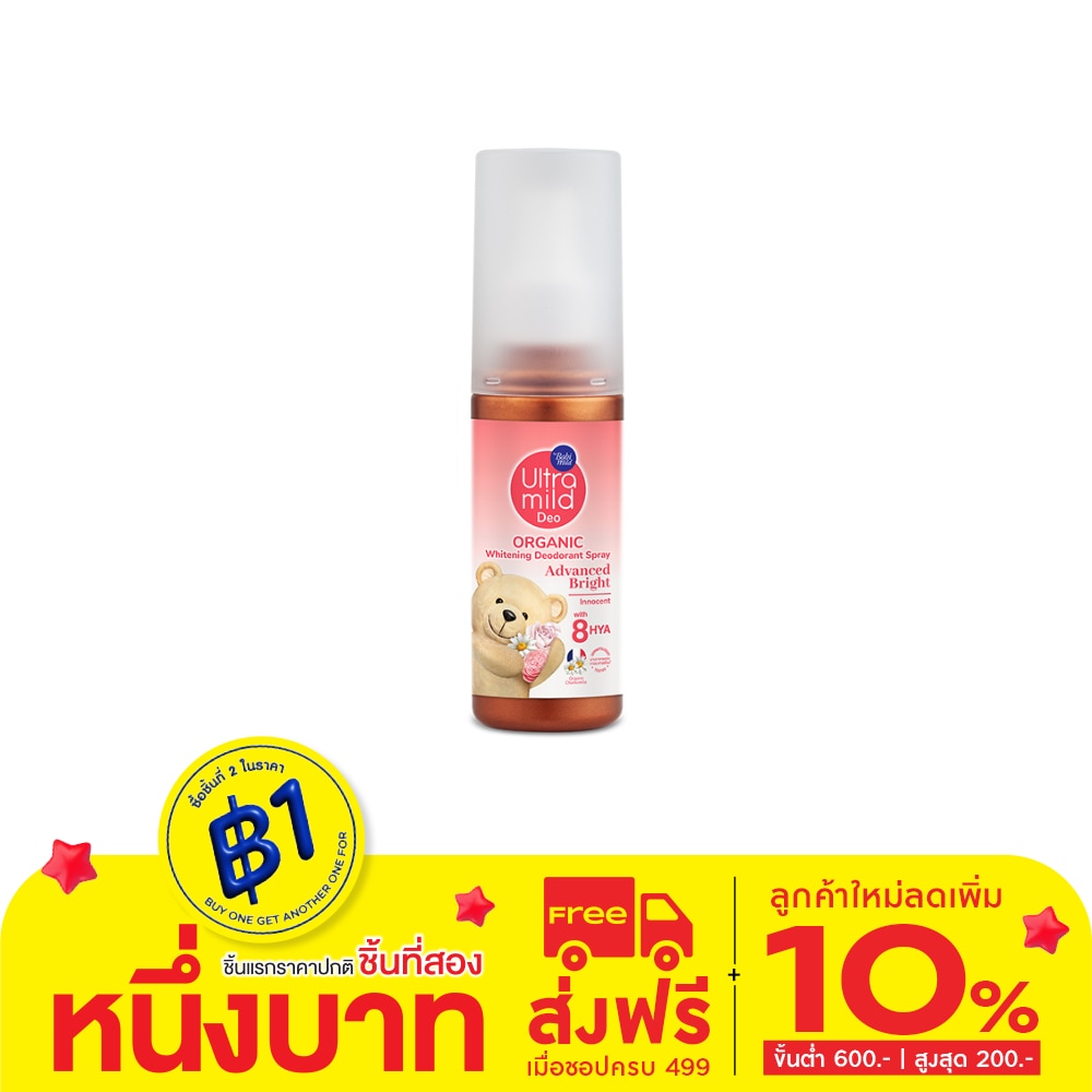 Ultra Mild Ultra Mild By Babi Mild Organic Deodorant Spray Advanced Bright 100 Ml.