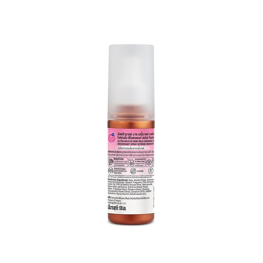 Ultra Mild By Babi Mild Organic Deodorant Spray Intense Smooth 100 Ml.