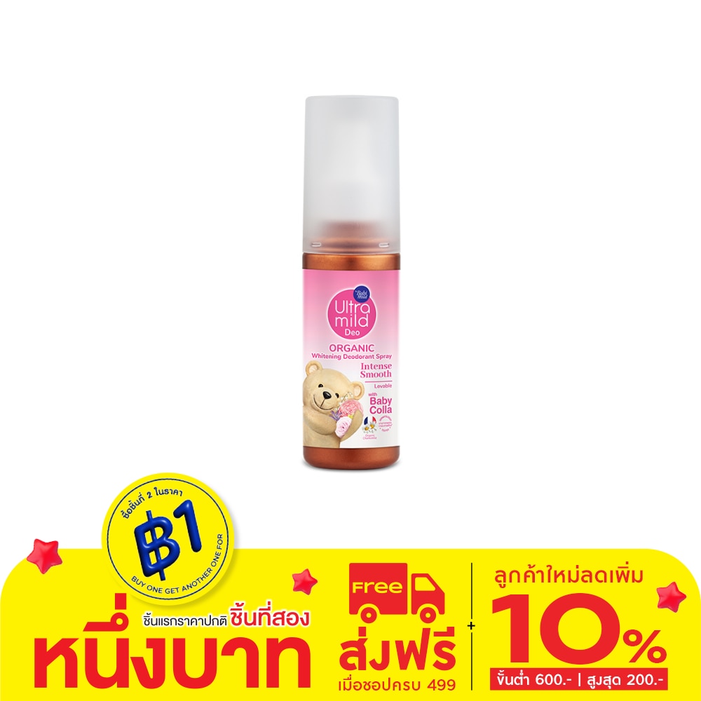 Ultra Mild Ultra Mild By Babi Mild Organic Deodorant Spray Intense Smooth 100 Ml.
