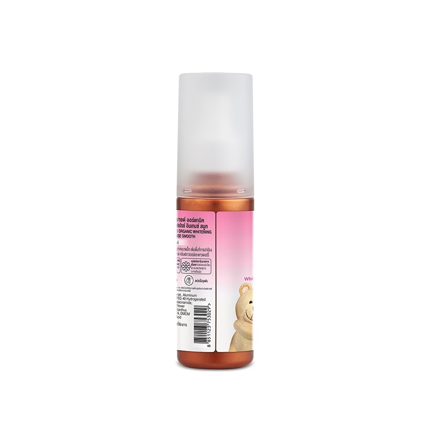 Ultra Mild By Babi Mild Organic Deodorant Spray Intense Smooth 100 Ml.