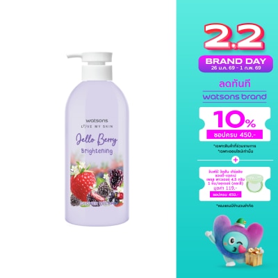 WATSONS วัตสัน เจลโล เบอร์รี่ ไบรท์เทนนิ่ง ชาวเวอร์ ครีม 450มล.