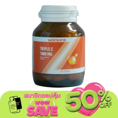 WATSONS - วัตสัน ทริปเปิ้ล ซี 1000 มก. (ผลิตภัณฑ์เสริมอาหาร) 30 เม็ด