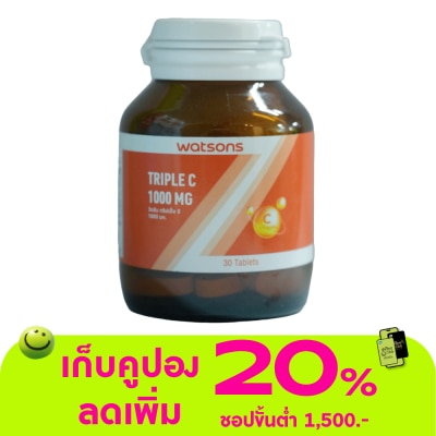 WATSONS - วัตสัน ทริปเปิ้ล ซี 1000 มก. (ผลิตภัณฑ์เสริมอาหาร) 30 เม็ด