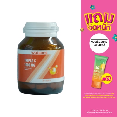 WATSONS - วัตสัน ทริปเปิ้ล ซี 1000 มก. (ผลิตภัณฑ์เสริมอาหาร) 30 เม็ด
