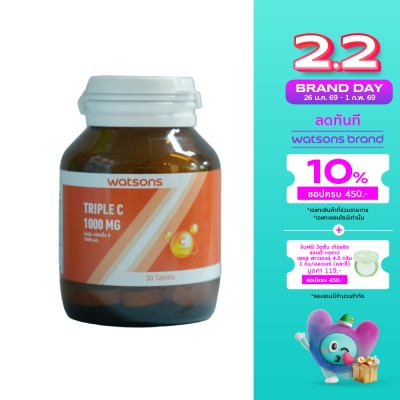 WATSONS วัตสัน ทริปเปิ้ล ซี 1000 มก. (ผลิตภัณฑ์เสริมอาหาร) 30 เม็ด