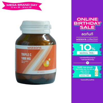 WATSONS - วัตสัน ทริปเปิ้ล ซี 1000 มก. (ผลิตภัณฑ์เสริมอาหาร) 30 เม็ด