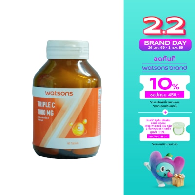 WATSONS วัตสัน ทริปเปิ้ล ซี 1000 มก. (ผลิตภัณฑ์เสริมอาหาร) 60 เม็ด
