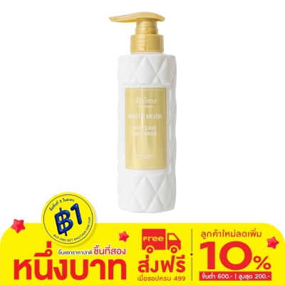 Arome by Watsons อะโรมิ บาย วัตสัน ไวท์ มัสก์ เพอร์ฟูม เจล วอช 400 มล.