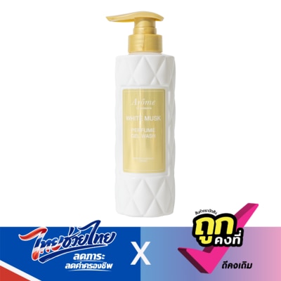 Arome by Watsons - อะโรมิ บาย วัตสัน ไวท์ มัสก์ เพอร์ฟูม เจล วอช 400 มล.