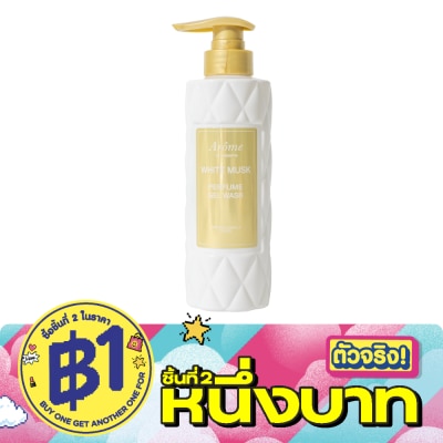 Arome by Watsons - Arome by Watsons White Musk Perfume Gel Wash 400 ml. image