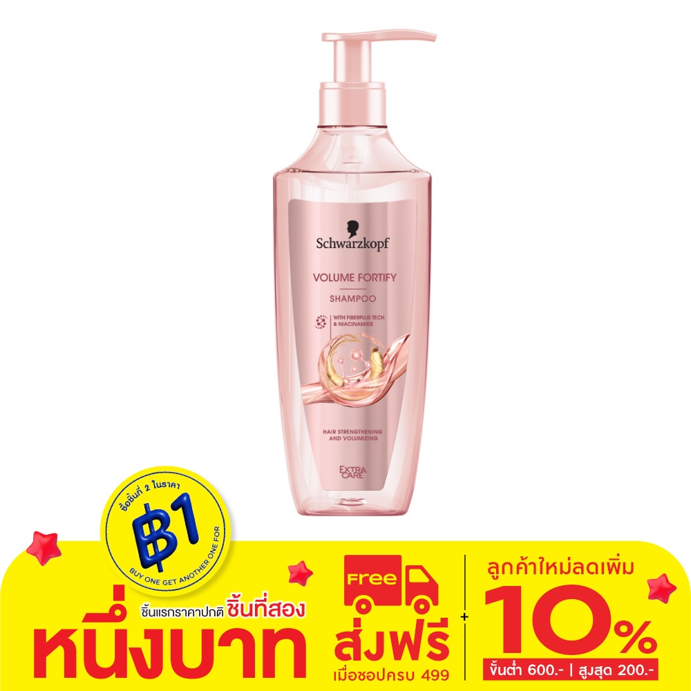 Extra Care เอ็กซ์ตร้า แคร์ แชมพู วอลลุ่ม ฟอร์ติฟาย 400 มล.