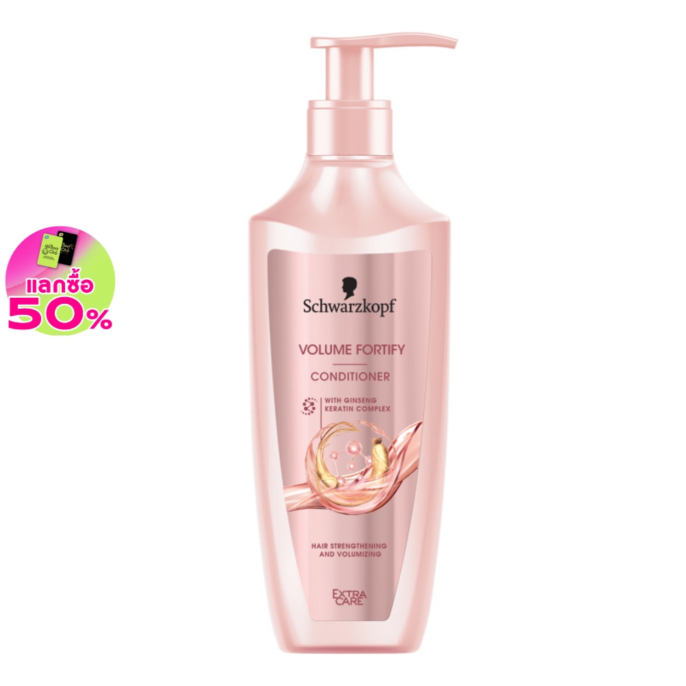 Extra Care เอ็กซ์ตร้า แคร์ คอนดิชั่นเนอร์ วอลลุ่ม ฟอร์ติฟาย 400 มล.